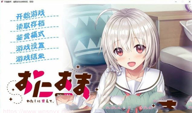 日式ADV/兄妹] 尽情撒娇，请更多的依赖我吧，哥哥！ 汉化版-造梦少女游戏造梦少女游戏网