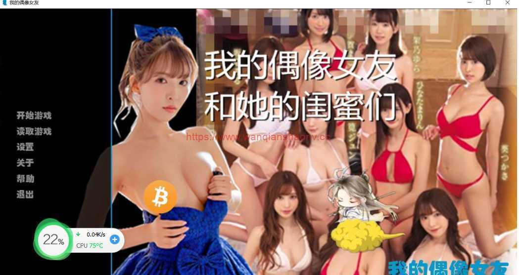 【国产真人拔作SLG/动态/汉化】我的偶像女友和她的闺蜜们2.0重制完结-(官中+终章DLC) PC+安卓【8G/新作】-造梦少女游戏造梦少女游戏网