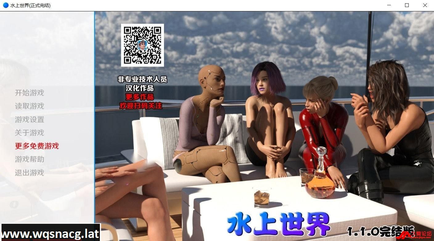 [欧美SLG/汉化/动态] 水上世界 V1.10 PC+安卓精翻汉化作弊完结版+CG [多空/2.8G]-造梦少女游戏造梦少女游戏网
