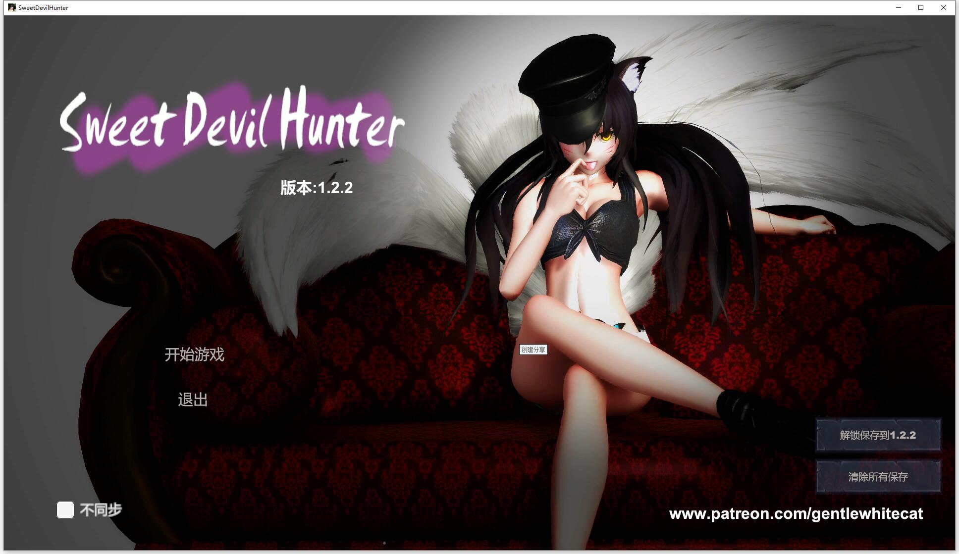 [3D大型ACT/汉化/全动态CV] 甜心恶魔猎手 V1.2.2 精翻汉化完结版 [多空/9G]-造梦少女游戏造梦少女游戏网