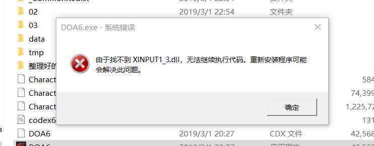 游戏运行库与DX修复工具安装示例