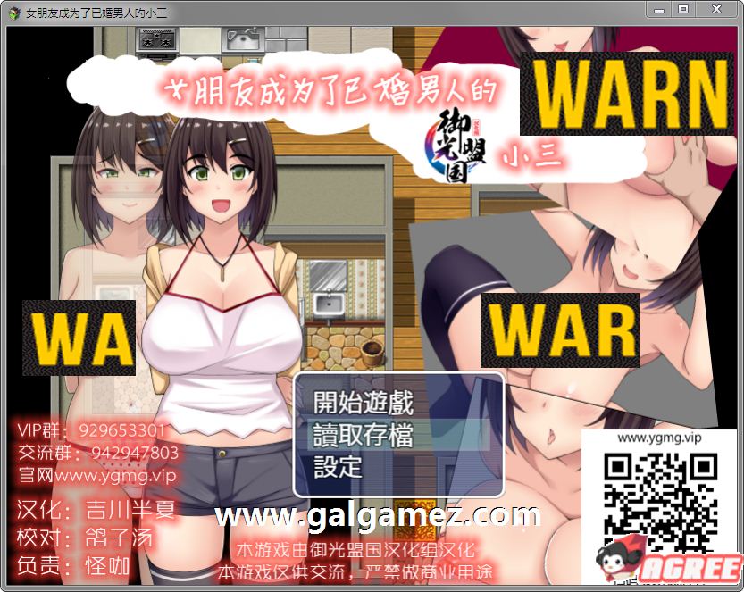 [RPG/汉化/NTR] 女朋友成为了已婚男人的小三 PC+安卓精翻完结版 [2G]-造梦少女游戏造梦少女游戏网