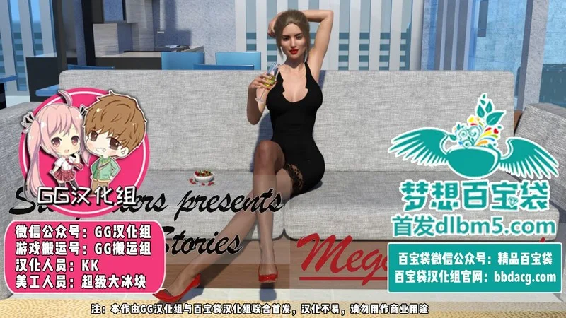 [欧美RPG/汉化] 引火烧身：梅根篇 PC+安卓完结汉化版+全CG [900M]-造梦少女游戏造梦少女游戏网