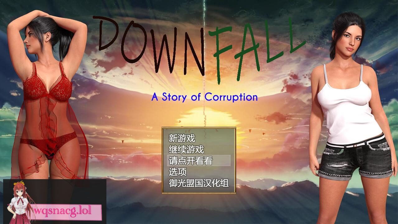 [欧美RPG/汉化] 崩溃：堕落的故事 精翻汉化版+CG 1G - 造梦少女游戏网-造梦少女游戏造梦少女游戏网