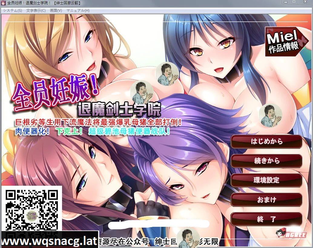 [大拔作ADV/汉化] 全员西瓜肚：退魔剑士学院！PC+安卓模拟汉化版+全CG [1.3G]-造梦少女游戏造梦少女游戏网