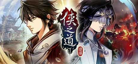 侠之道/PathOfWuxia（V3.0611360170-第三年）-造梦少女游戏造梦少女游戏网