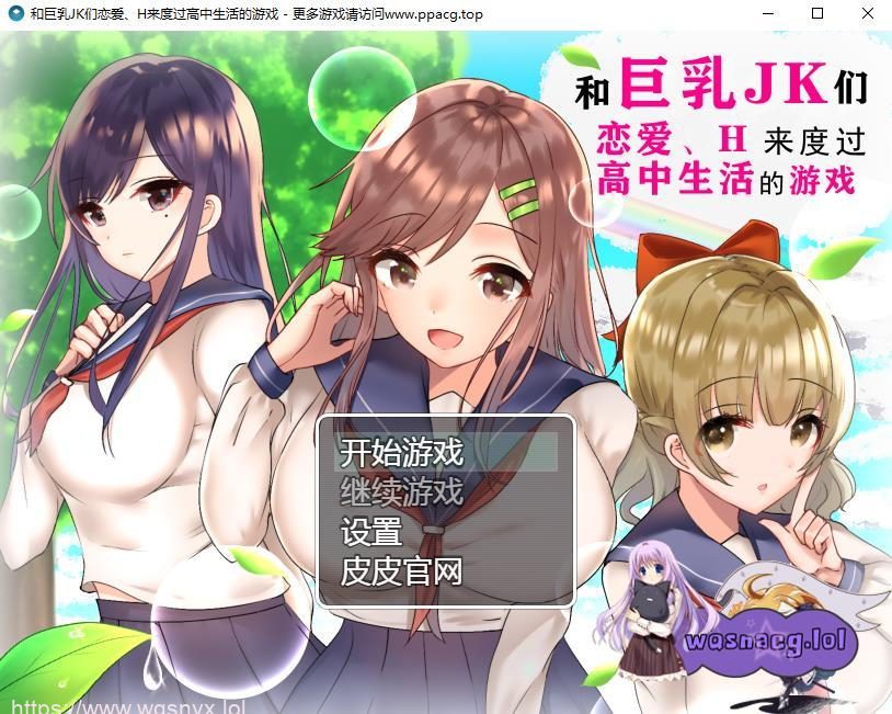 【养成RPG/汉化】和JK们恋爱来度过高中生活的游戏 精翻汉化版 PC+安卓 RPG游戏 1.1G-造梦少女游戏造梦少女游戏网