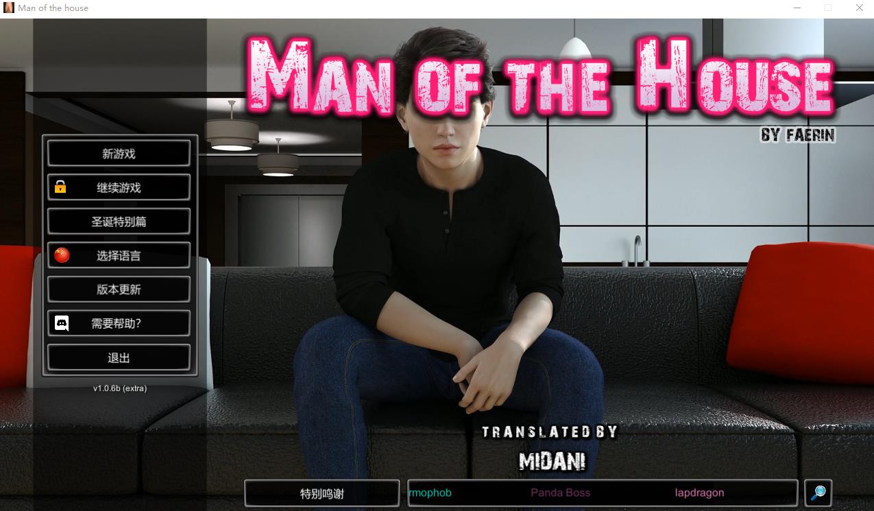[欧美SLG/中文/动态] 一家之主 Man of the House V1.06B 官方中文完结版 [多空/2.7G]-造梦少女游戏造梦少女游戏网