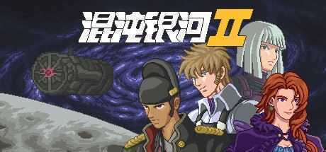 混沌银河2/Chaos Galaxy 2（Build.9186667-0.7.1）-造梦少女游戏造梦少女游戏网