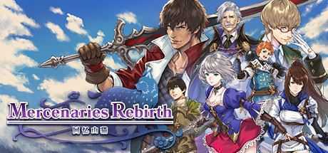 佣兵重生回忆山猫/Mercenaries Rebirth（Build.9012355-1.0.0-战旗）-造梦少女游戏造梦少女游戏网