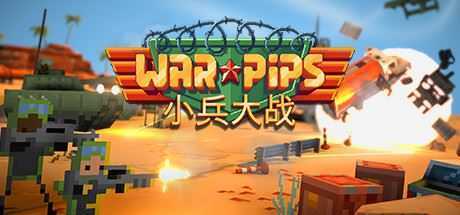 小兵大战/Warpips-造梦少女游戏造梦少女游戏网