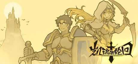 凯瑞尔轮回（V.10.7-剑与魔法-中文语音）-造梦少女游戏造梦少女游戏网