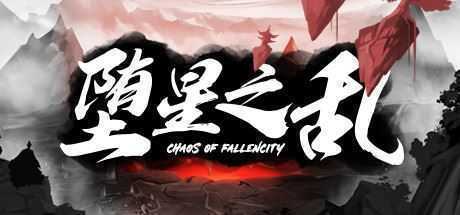 堕星之乱-造梦少女游戏造梦少女游戏网