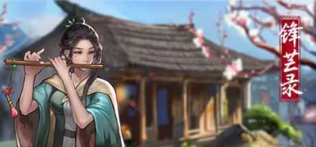 锋芒录-造梦少女游戏造梦少女游戏网