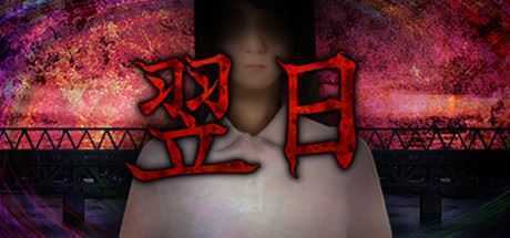 翌日/Tsugunohi（全系列合辑-Build.7177630）-造梦少女游戏造梦少女游戏网