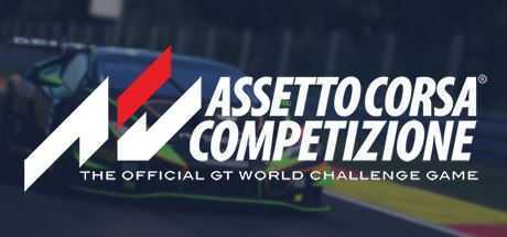 神力科莎：竞技版/Assetto Corsa Competizione（v1.7.0 含英国GT包）-造梦少女游戏造梦少女游戏网