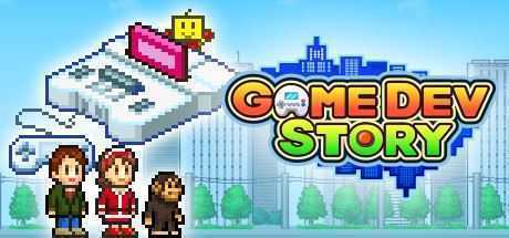 游戏开发物语/Game Dev Story-造梦少女游戏造梦少女游戏网