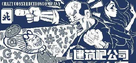 建筑吧公司（Build.7922667）-造梦少女游戏造梦少女游戏网