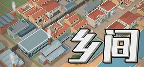 乡间（V1.0.8）-造梦少女游戏造梦少女游戏网