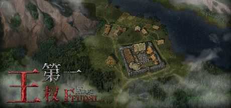 第一王权/First Feudal（正式版-V1.0.10+全DLC+OTS）-造梦少女游戏造梦少女游戏网