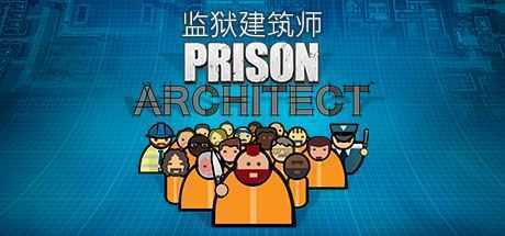 监狱建筑师/Prison Architect（整合帮派DLC）-造梦少女游戏造梦少女游戏网