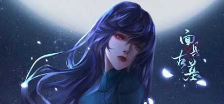 面具古墓（Build.9574854+中文语音）-造梦少女游戏造梦少女游戏网