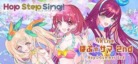 Hop Step Sing：VR演唱会希望之夏2nd-造梦少女游戏造梦少女游戏网