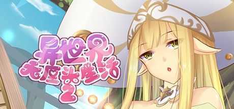异世界无厘头生活2（+DLC扩展包-中文语音）-造梦少女游戏造梦少女游戏网