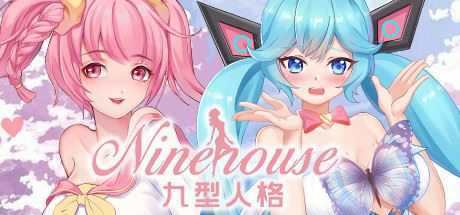 九型人格/Ninehouse（Build.8227948+DLC-中文语音）-造梦少女游戏造梦少女游戏网