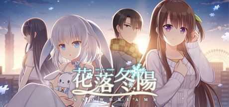 花落冬陽/Snowdreams -lost in winter（豪华版-V3.6-全DLC豪华组合包+後日谈+番外篇+原声音乐-画集-中文语音）-造梦少女游戏造梦少女游戏网
