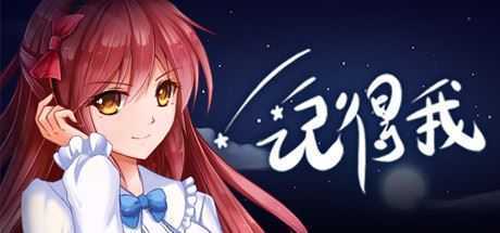 记得我（Build.7534258-原声音乐-中文语音）-造梦少女游戏造梦少女游戏网