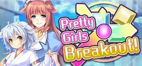 漂亮女孩突围!/Pretty Girls Breakout!（V1.0.0）-造梦少女游戏造梦少女游戏网
