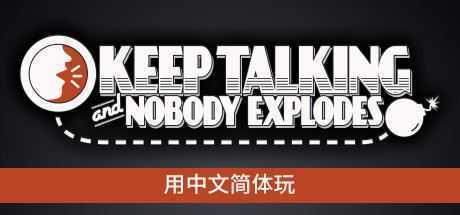没人会被炸掉/Keep Talking and Nobody Explodes-造梦少女游戏造梦少女游戏网