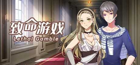 致命游戏/Lethal Gamble 1 Werewolf Puzzle（Build.7354489）-造梦少女游戏造梦少女游戏网