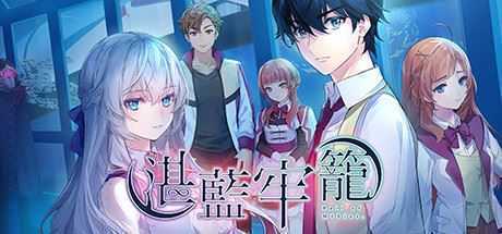 湛藍牢籠/Rail of Möbius（V1.0.6全DLC+原声音乐）-造梦少女游戏造梦少女游戏网