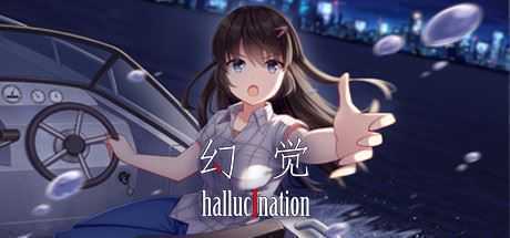 幻觉/hallucination（正式版+中文语音）-造梦少女游戏造梦少女游戏网