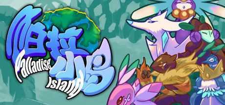 帕拉小岛/Palladise Island-造梦少女游戏造梦少女游戏网