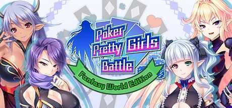 扑克美女大战：幻想世界版/Poker Pretty Girls Battle : Fantasy World Edition-造梦少女游戏造梦少女游戏网