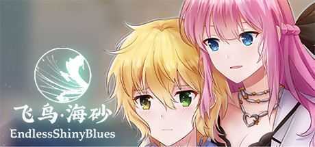 飞鸟·海砂-造梦少女游戏造梦少女游戏网