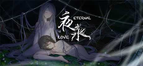 夜永/Eternal Love-造梦少女游戏造梦少女游戏网