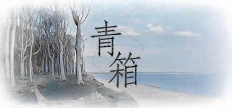 青箱-造梦少女游戏造梦少女游戏网