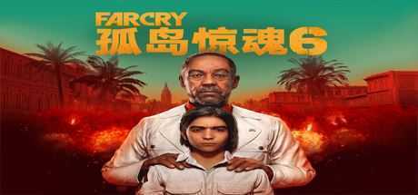 孤岛惊魂6/FarCry6（远哭6-豪华终极版-V1.5.0）-造梦少女游戏造梦少女游戏网