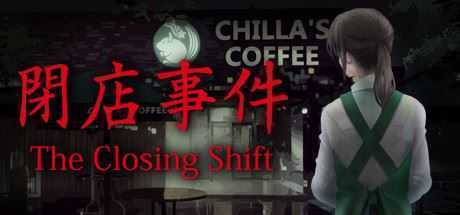 閉店事件/The Closing Shift（V1.07+赞助者彩蛋）-造梦少女游戏造梦少女游戏网
