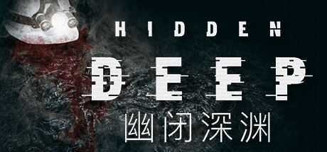 幽闭深渊/Hidden Deep（支持者版-v0.94.34.3+支持者DLC） - 造梦少女游戏网-造梦少女游戏造梦少女游戏网