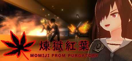 煉獄紅葉/MOMIJI FROM PURGATORY（Build.6909577） - 造梦少女游戏网-造梦少女游戏造梦少女游戏网