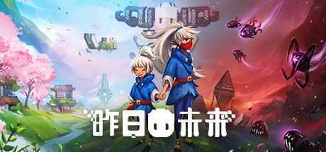 昨日未来/YesterMorrow（v5782135）-造梦少女游戏造梦少女游戏网