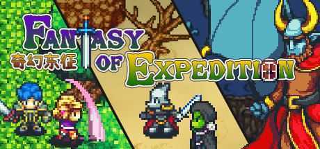 奇幻东征/Fantasy of Expedition（V2.00）-造梦少女游戏造梦少女游戏网