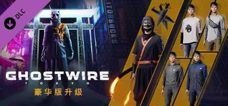 幽灵线东京/Ghostwire: Tokyo（Build20221010）-造梦少女游戏造梦少女游戏网