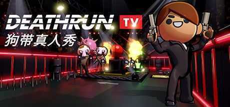 死亡赛跑TV/DEATHRUN TV-造梦少女游戏造梦少女游戏网