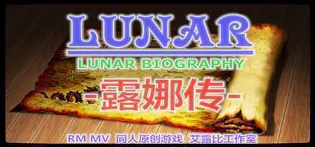 露娜传（Build.9189895）-造梦少女游戏造梦少女游戏网